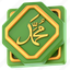 muhammad, calligraphy, tools, names, pen, feather, tool, writing, islamic, write, muslim, arabic symbols 
