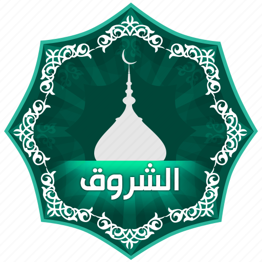 Arabic, islam, muslim, muslims worship, pray, prayer, sunrise icon - Download on Iconfinder