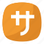 chinese and japanese symbol, japanese emoticon, japanese kanji symbol, japanese sa emoji, katakana koko emoji 