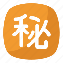 chinese and japanese symbol, japanese emoji, japanese emoticon, japanese kanji symbol, japanese secret symbol