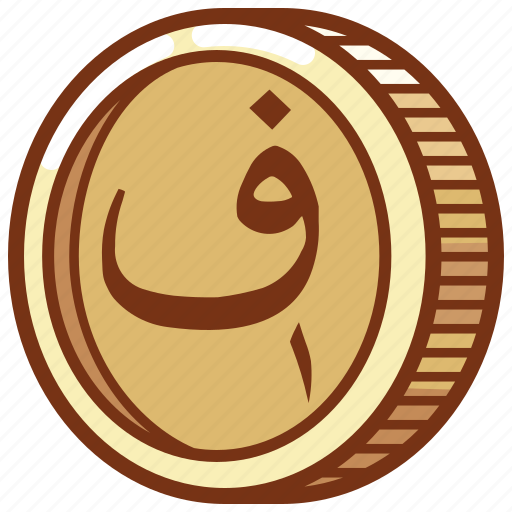 Afghani, afghanistan, currency, money, coin, wealth, economy icon - Download on Iconfinder